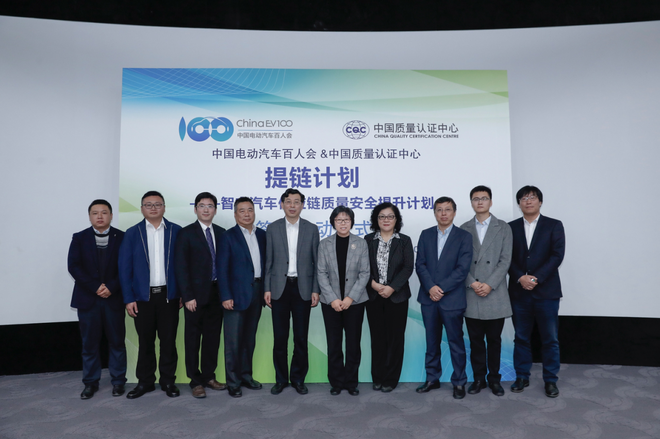 “提链计划” 助推智电汽车供应链质量安全提升