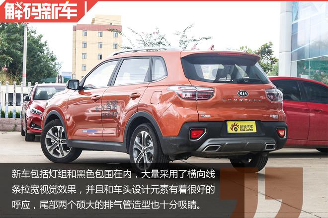 最亲民合资紧凑型SUV 解码起亚新一代智跑