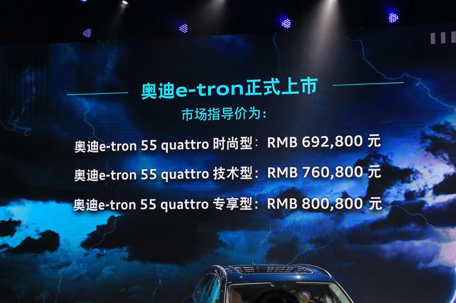 奥迪e-tron/Q2L e-tron上市 售69.28万起/22.68万起