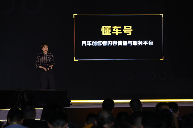 懂车帝内容运营总监纪成成