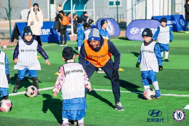 助力青少年发展 北京现代×切尔西足球训练营开营