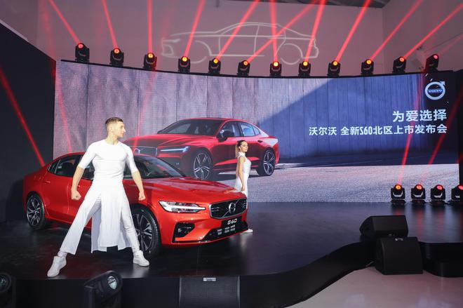 沃尔沃全新S60北区上市 售价28.69-46.19万元