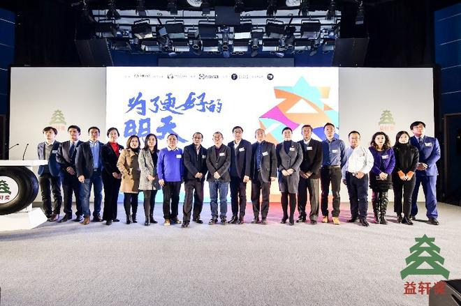 2019第七届益轩奖揭晓 汽车企业公益成果