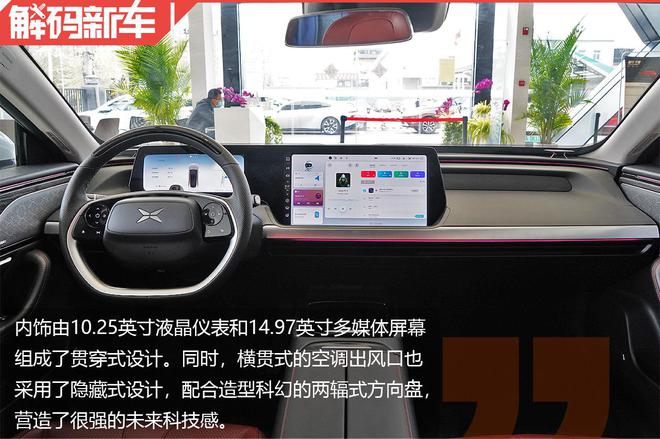 706km超长续航能力 解码众多黑科技加身的小鹏P7