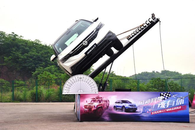 硬核联手 东风风神AX7硬核品质挑战燃擎开启