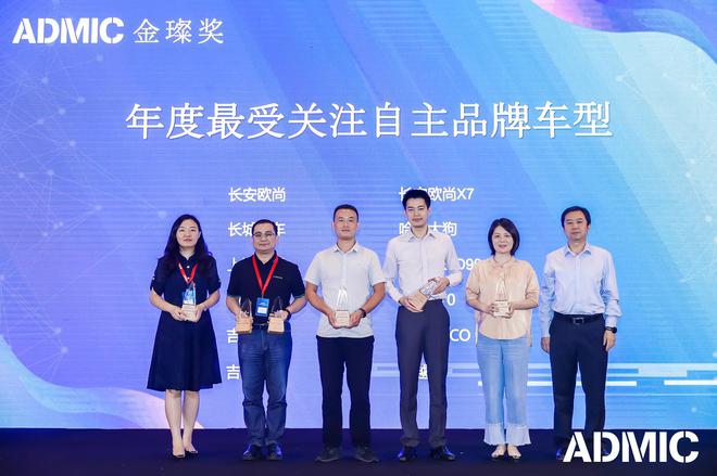 金璨奖颁奖典礼