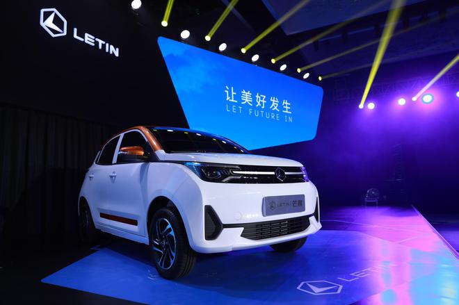 雷丁汽车全新品牌发布 纯电动微型车芒果首发亮相