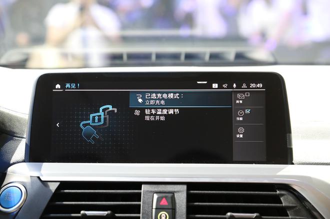 预售47万元起 创新纯电动BMW iX3中国首发