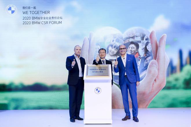 加大对中国社会投入 BMW企业社会责任论坛成功举办
