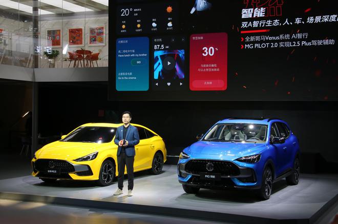 2020北京车展：全新MG领航、MG5亮相名爵展台