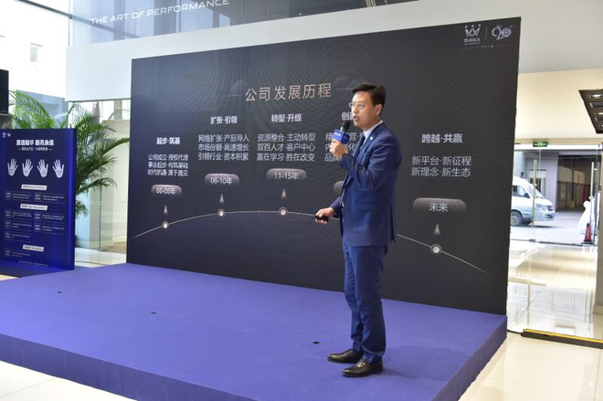 客户关怀与品牌服务双发展 惠通陆华集团成立20周年