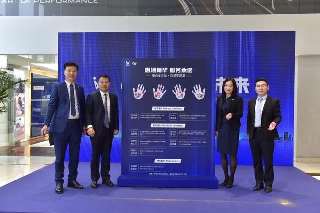 客户关怀与品牌服务双发展 惠通陆华集团成立20周年
