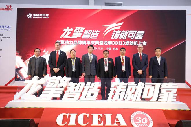 龙擎DDi13发动机正式上市