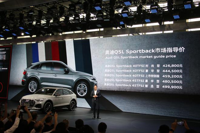 2020广州车展：售价42.68万元起，奥迪Q5L Sportback正式上市