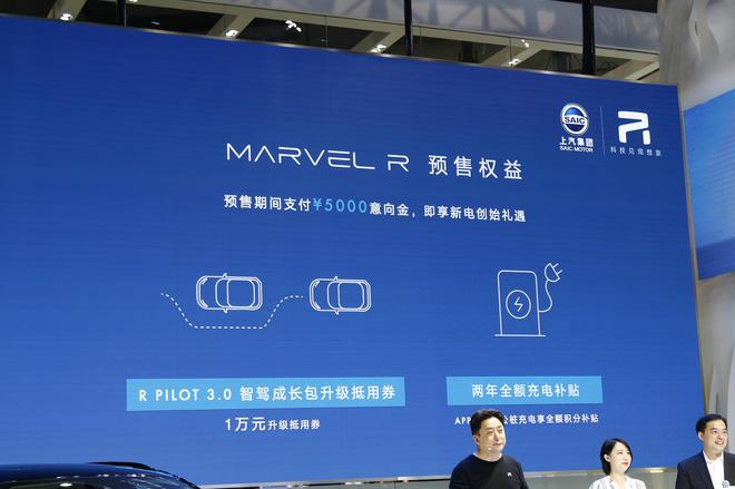 2020广州车展：首款5G智能电动SUV MARVEL R开启预售