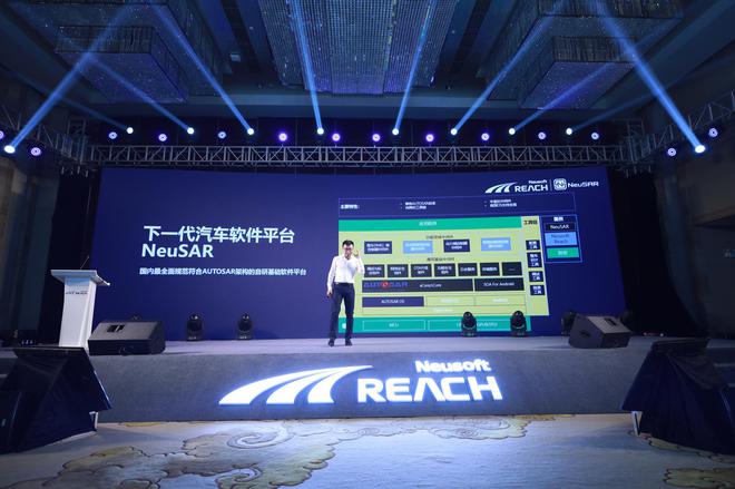 发布SDV全栈智能方案新产品 2020东软睿驰新品发布会举办