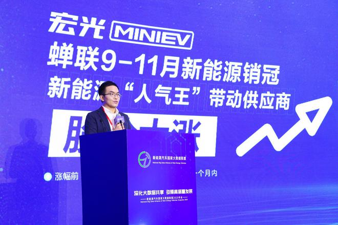 小型纯电动车出行报告发布 现象级产品撬动大市场