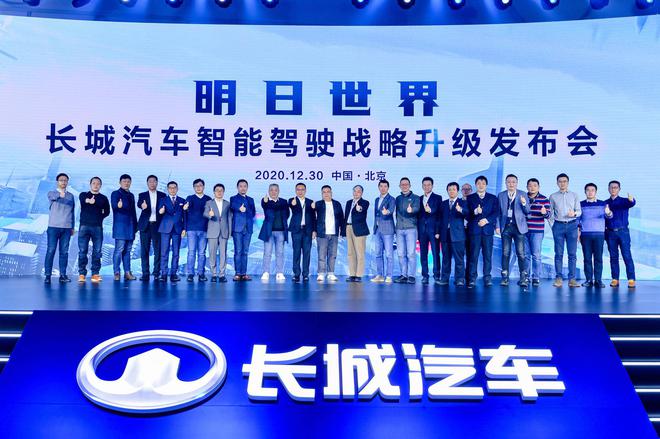 实现全车冗余L3级自动驾驶 长城汽车发布咖啡智驾“331战略”