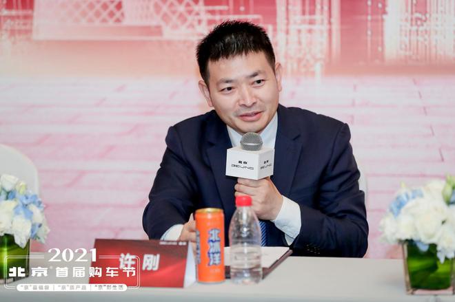 聚焦品牌建设与用户运营，让北京汽车变得更有温度