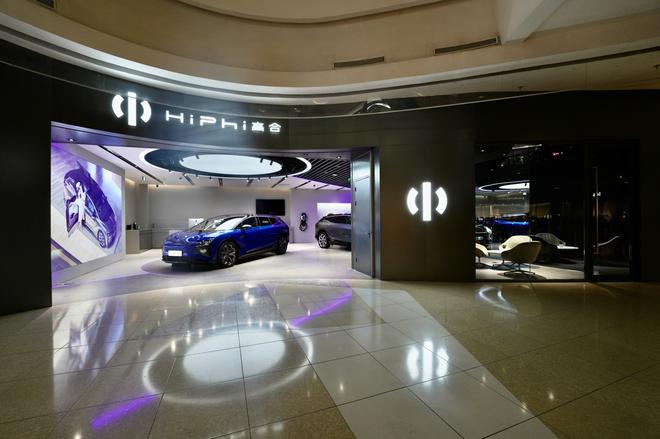 上海仲盛HiPhi Hub 6月19日正式开业