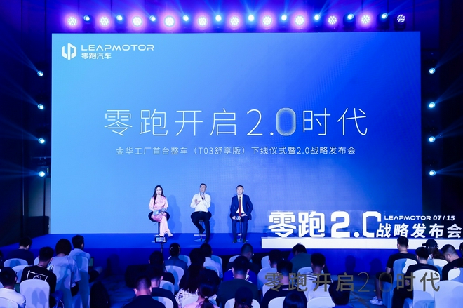 开启2.0时代的零跑 敢于叫板特斯拉了？