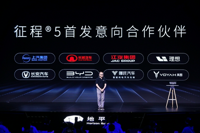 地平线发布征程5芯片并启动开放生态战略