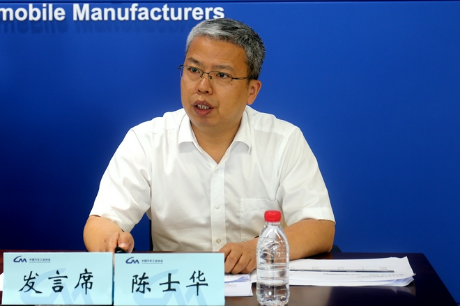 中国汽车工业协会2021年8月信息发布会在京召开