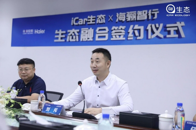 海尔集团董事局董事、少海汇创始人、海骊智行生态科技董事长刘斥