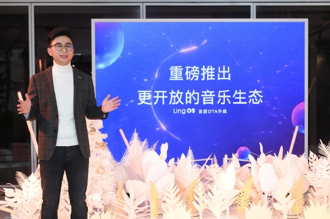 Ling OS系统首度OTA升级 五菱携手网易云首创车企与音乐平台战略合作