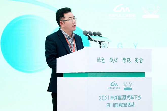 2021年新能源汽车下乡收官站于四川宜宾启动，明年继续升级