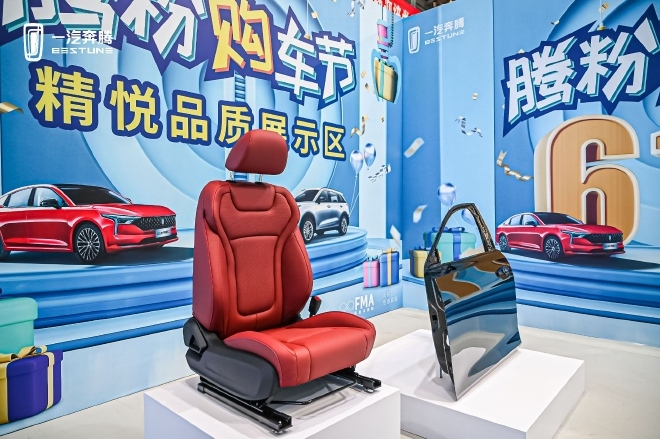 一汽奔腾首届618腾粉购车节火爆来袭