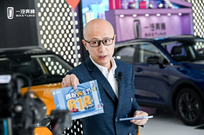 一汽奔腾首届618腾粉购车节火爆来袭