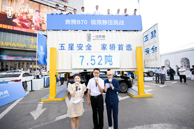 一汽奔腾首届618腾粉购车节火爆来袭