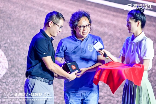 共享露营狂欢，捷途汽车第五届粉丝文化节开幕