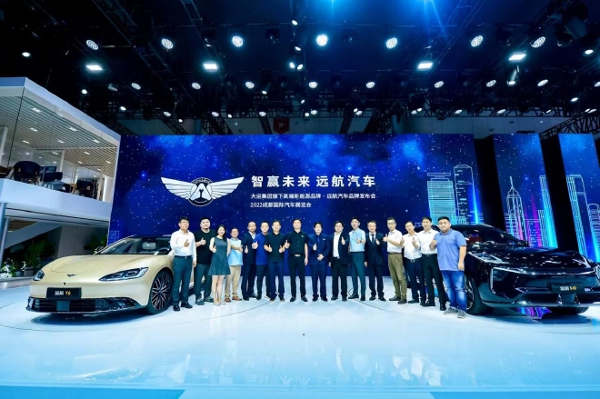 Yuanhang Automobile debuts and releases four new cars