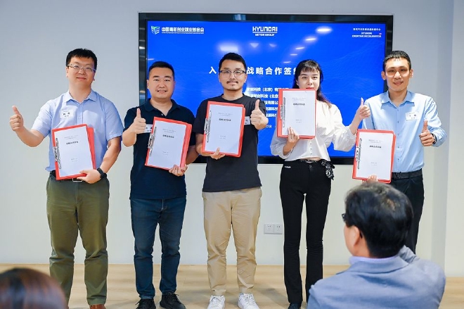 现代汽车亮相2022世界新能源汽车大会