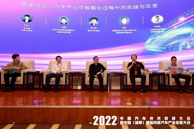 2022年中国汽车技术转移大会淄博成功举办
