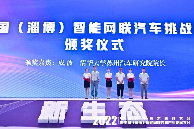 清华大学苏州汽车研究院院长成波为功能型无人车获奖车队颁奖