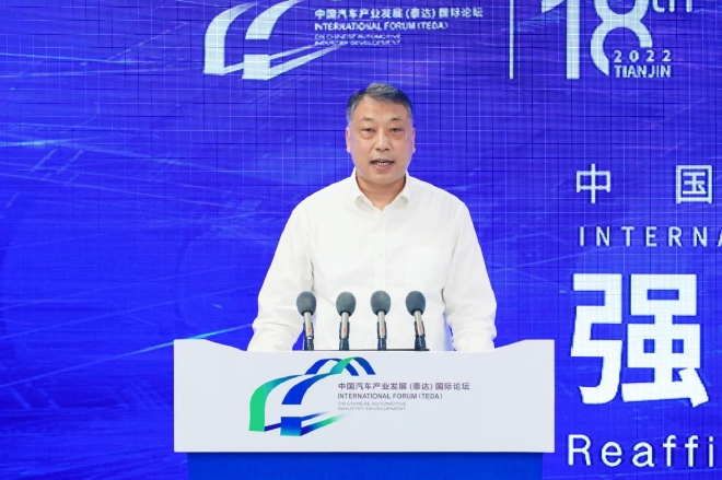 2022中国汽车产业发展国际论坛成功召开