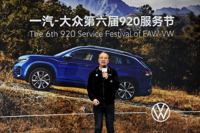 多快好省随心享 一汽-大众920服务节盛耀开启