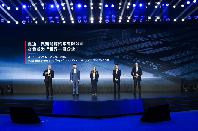 奥迪一汽新能源汽车有限公司经管会将共同打造世界一流企业