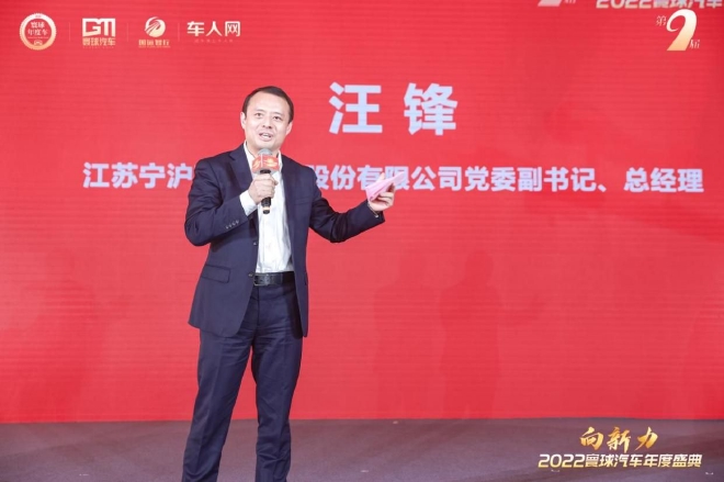 2022寰球汽车年度车揭晓