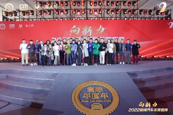 2022寰球汽车年度车揭晓