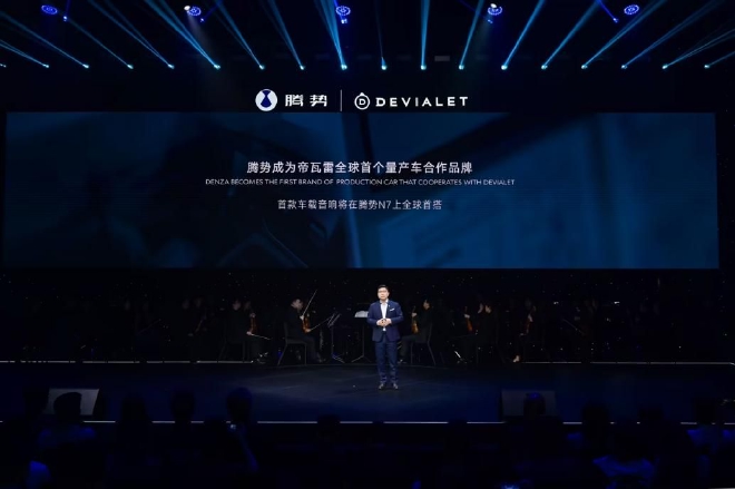 腾势与DEVIALET帝瓦雷首款车载音响将在N7全球首搭