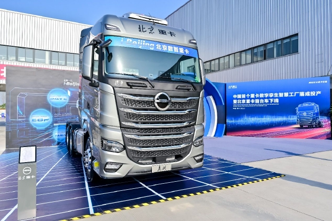 北汽重卡数字孪生智慧工厂落成投产