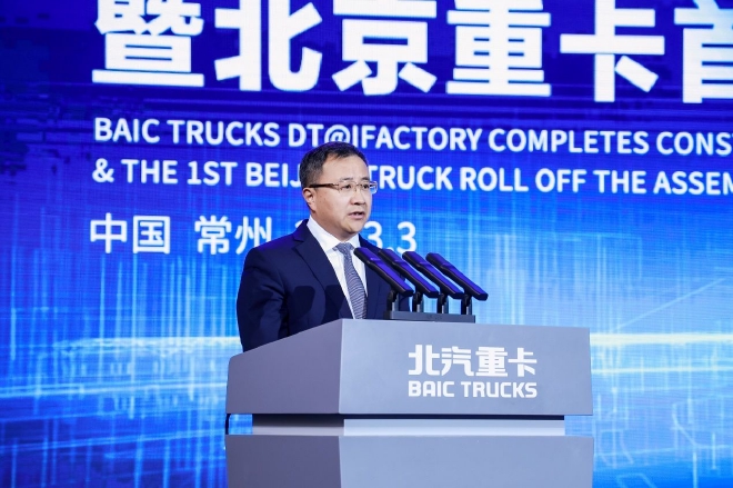 北汽重卡数字孪生智慧工厂落成投产