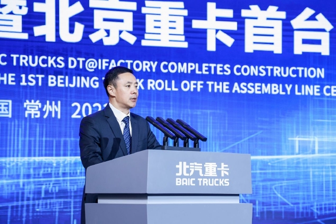 北汽重卡数字孪生智慧工厂落成投产