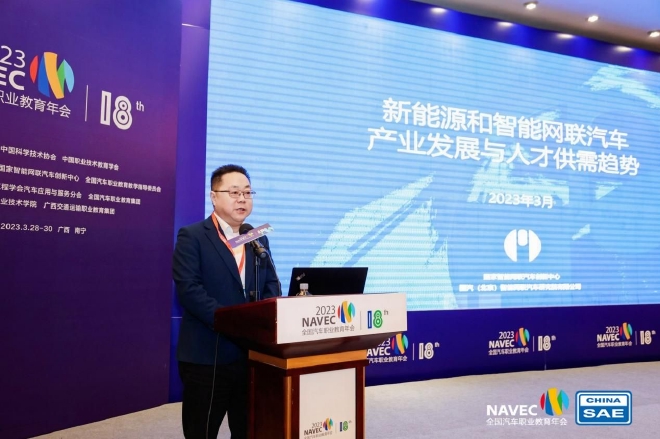 第十八届全国汽车职业教育年会圆满落幕