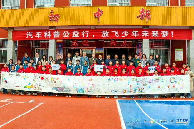 2023青少年汽车无限创意征集活动正式启动