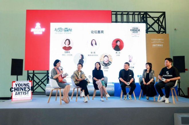 “知觉的森林”主题论坛